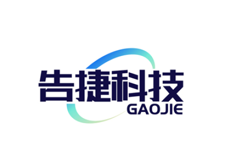 告捷科技