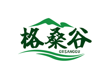 格桑谷