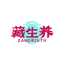 藏生养 ZANGBIRTH