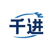千进
