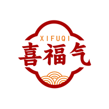 喜福气
