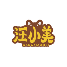汪小美