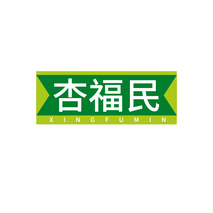 杏福民