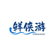 鲜侠游
