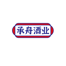 承舟酒业