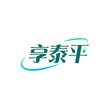 享泰平
