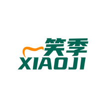 笑季