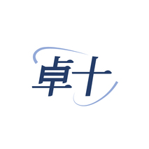 卓十