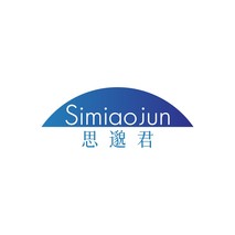 思邈君