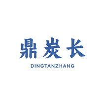 鼎炭长