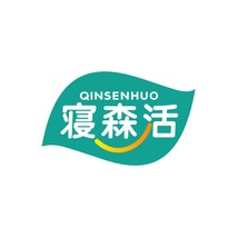 寝森活