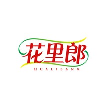 花里郎
