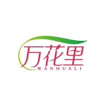 万花里