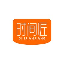 时间匠
