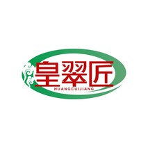 皇翠匠