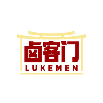 卤客门