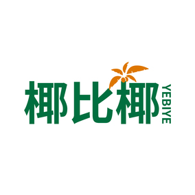 椰比椰