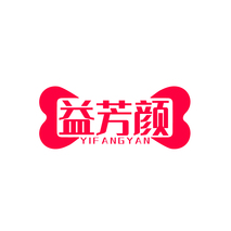 益芳颜