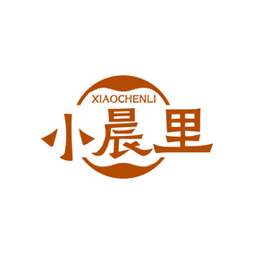 小晨里