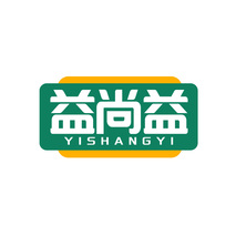 益尚益