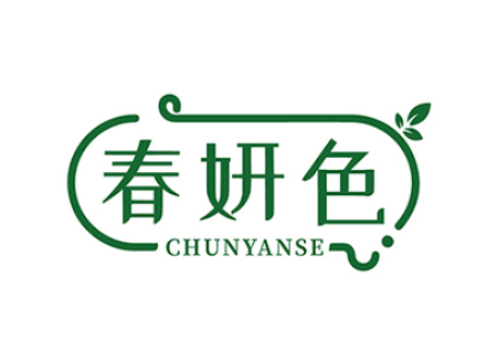 春妍色