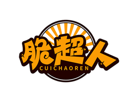 脆超人