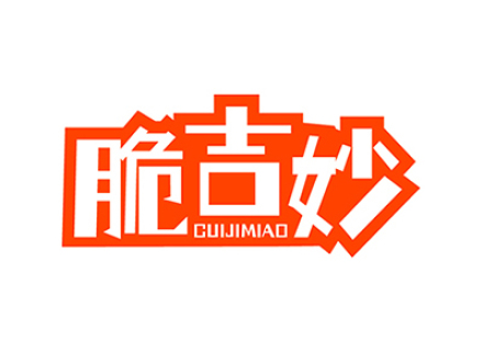 脆吉妙