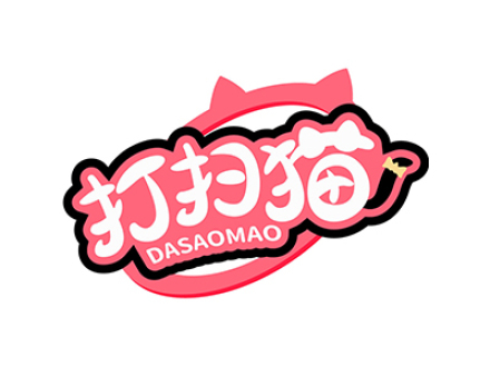 打扫猫