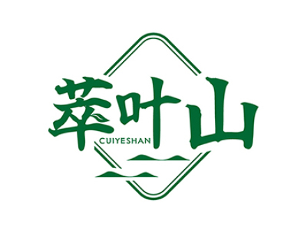 萃叶山