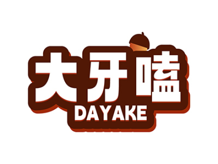 大牙嗑