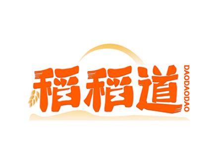 稻稻道
