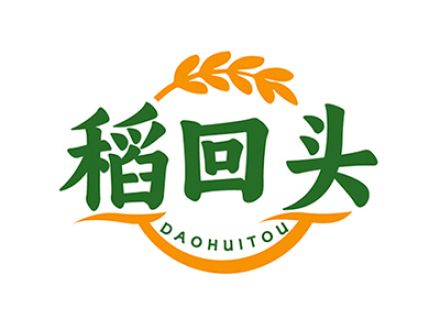 稻回头