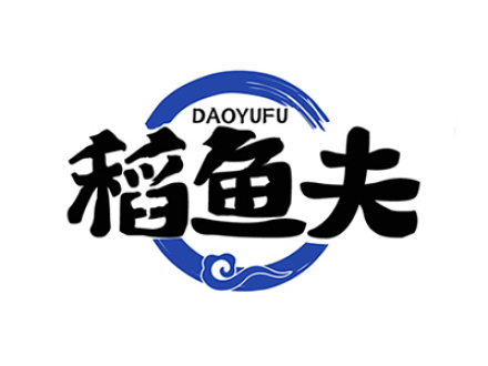 稻鱼夫