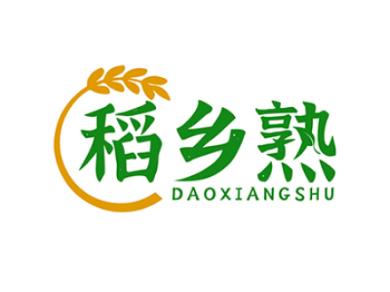 稻乡熟