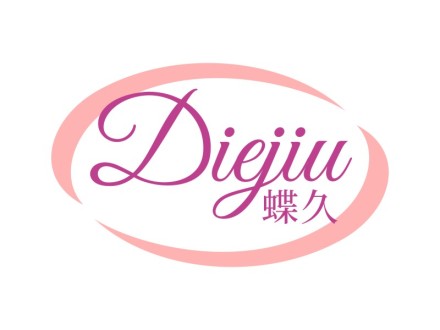 蝶久