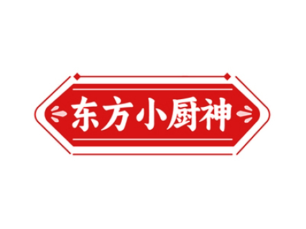 东方小厨神