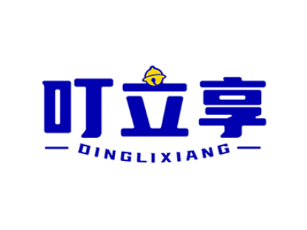 叮立享