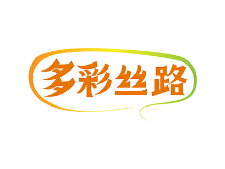 多彩丝路