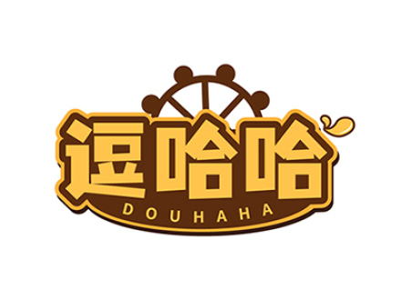 逗哈哈