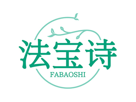 法宝诗