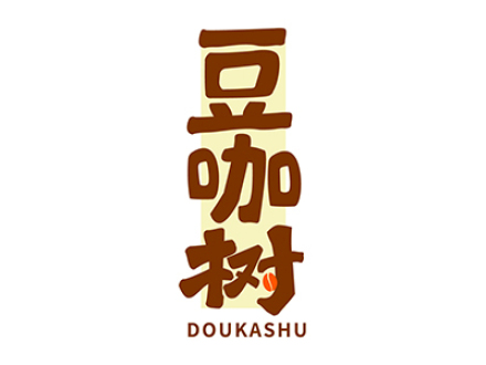 豆咖树