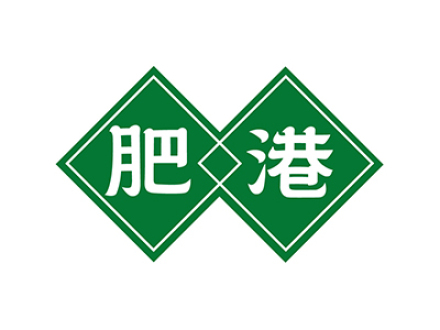 肥港