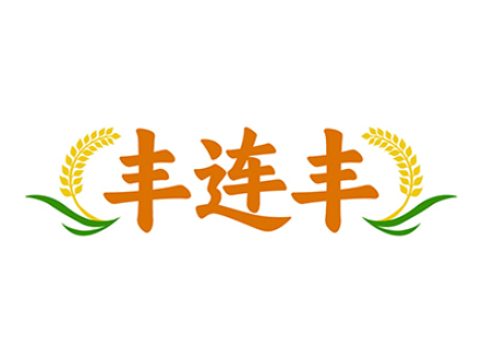 丰连丰