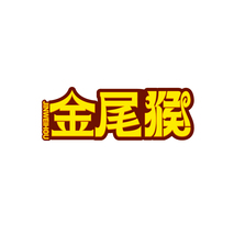 金尾猴