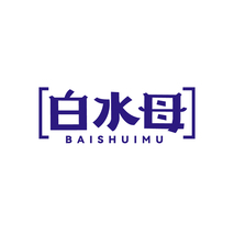 白水母