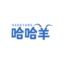 哈哈羊