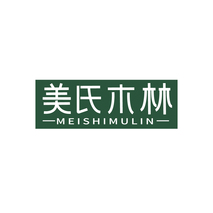 美氏木林
