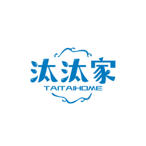 汰汰家