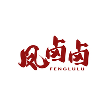 凤卤卤