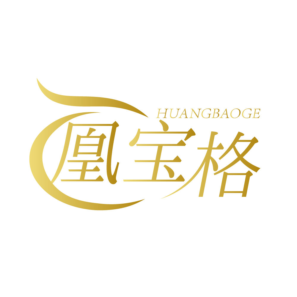 凰宝格
